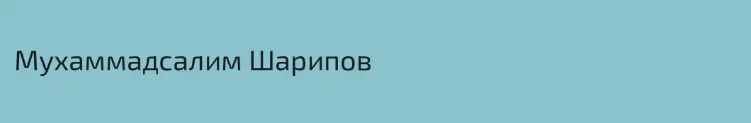 Мухаммадсалим Шарипов